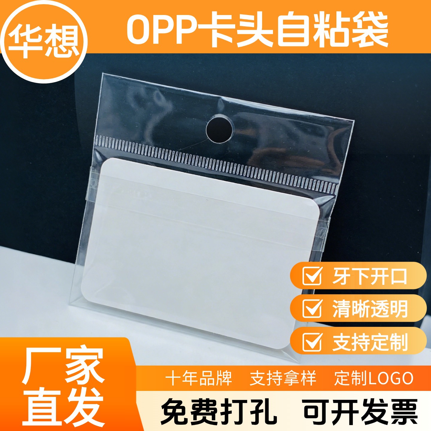 维生素保健品食品电商主图 (1)