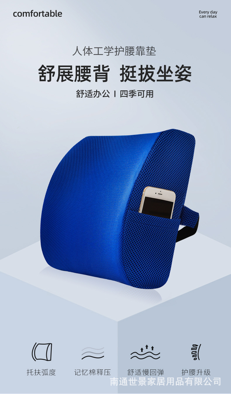 腰靠-记忆棉_01