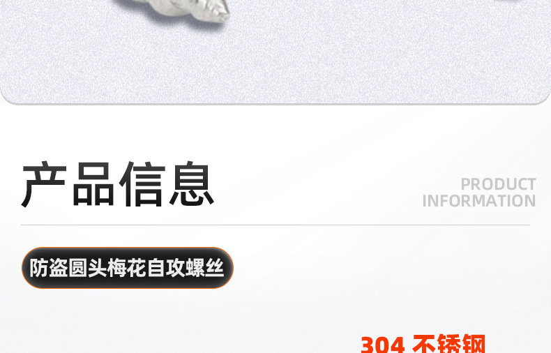 304不锈钢防盗圆头梅花自攻螺丝_03_09.jpg