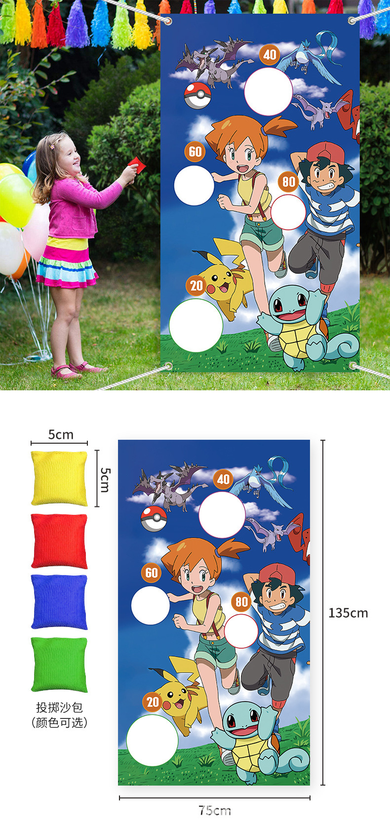 62皮卡丘沙包旗75x135cm详情切片.jpg