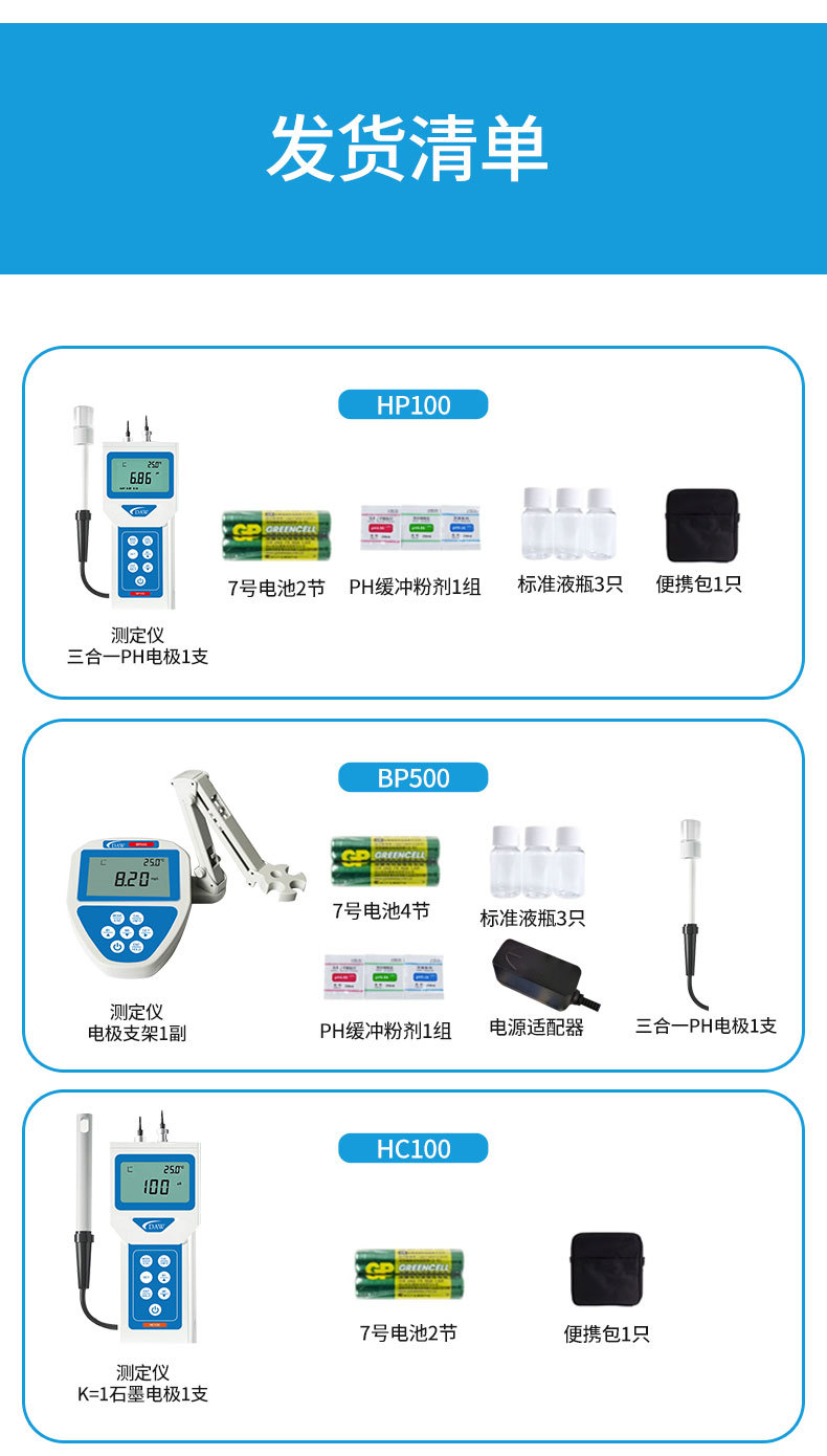 便携式-台式组合_08