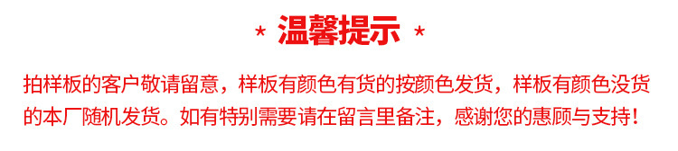 温馨提示.jpg
