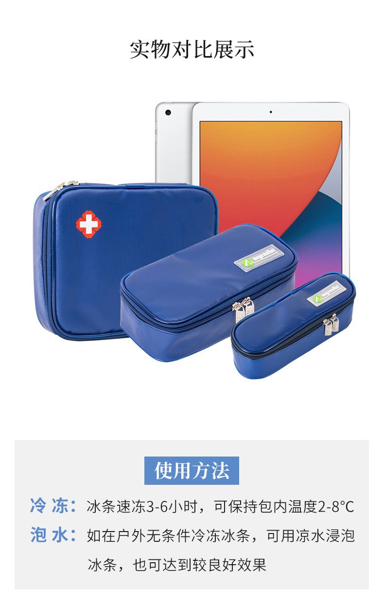 胰岛素包-中号_07.jpg