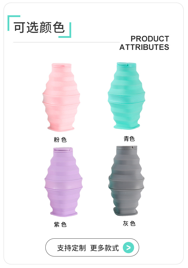 硅胶折叠杯_03