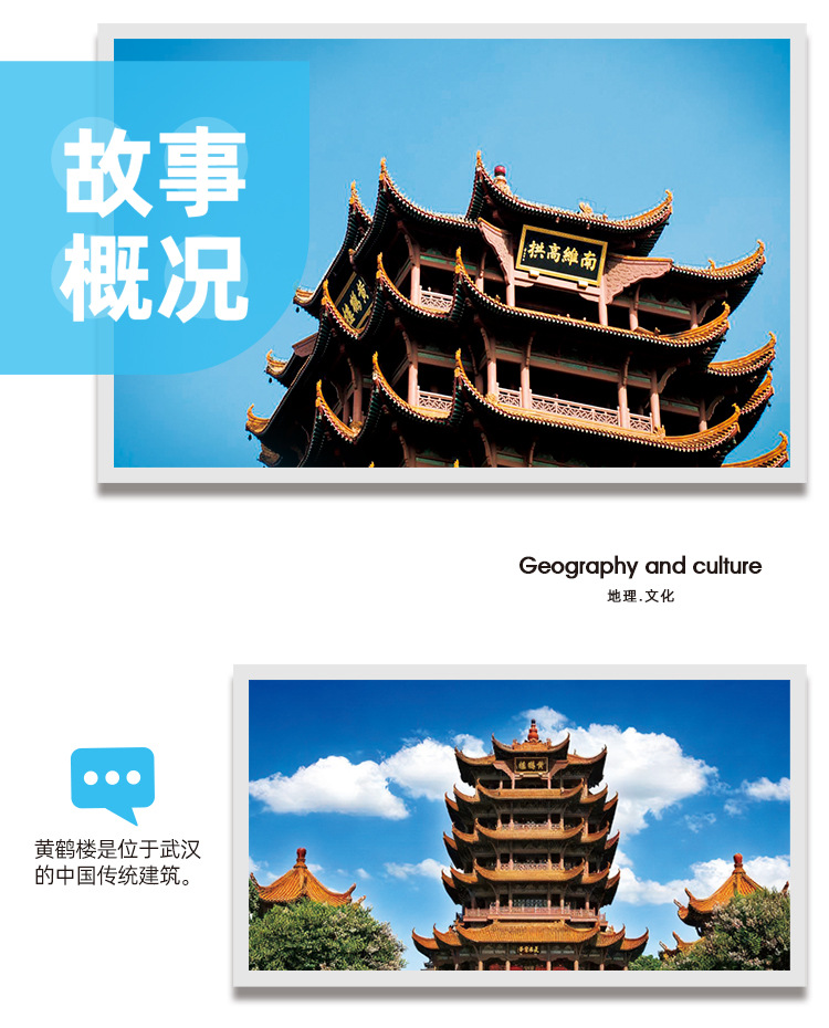 6214新版黄鹤楼 (5).jpg