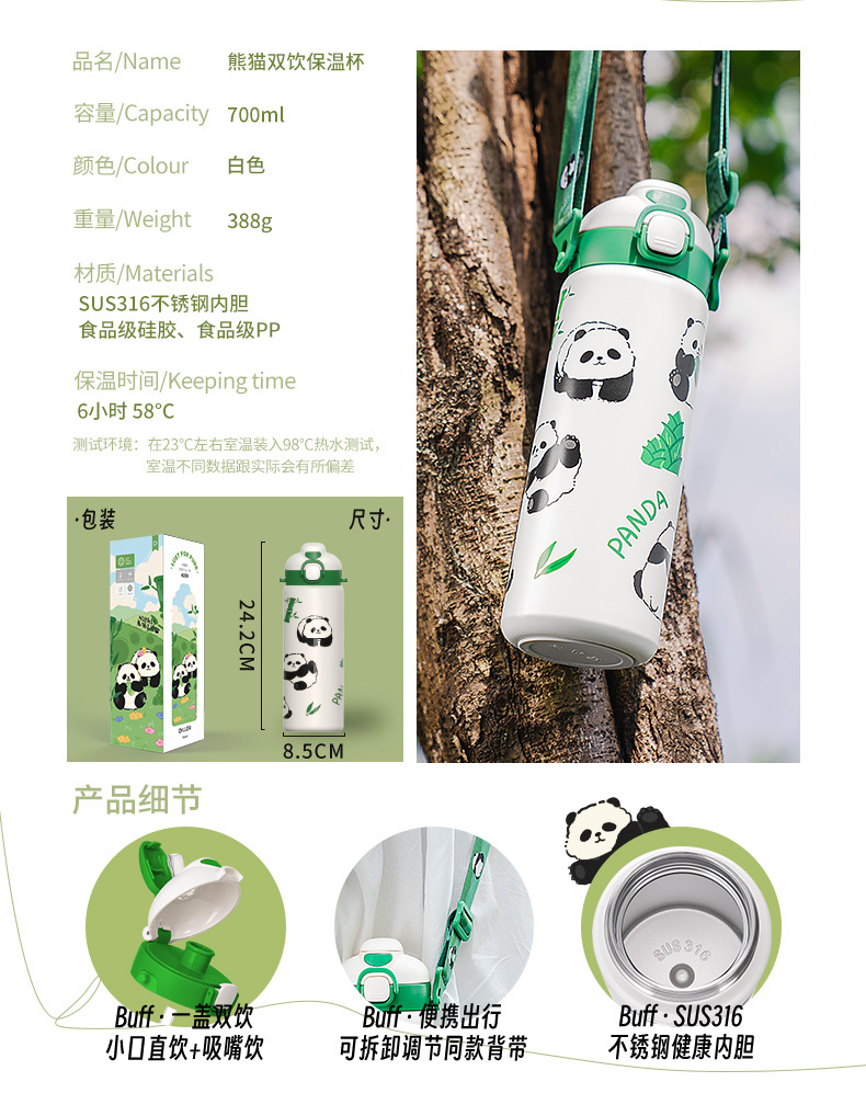 熊猫花花系列_09.jpg