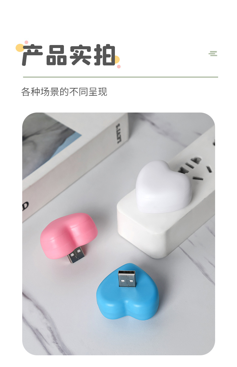 USB小夜灯_14.jpg