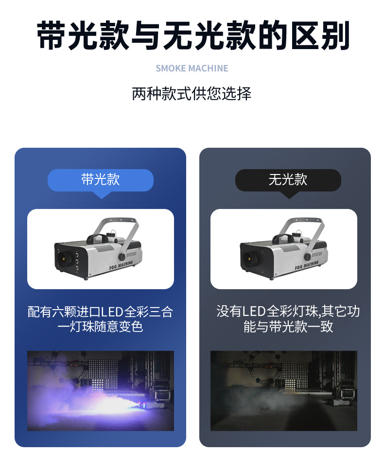 烟雾机_10.jpg