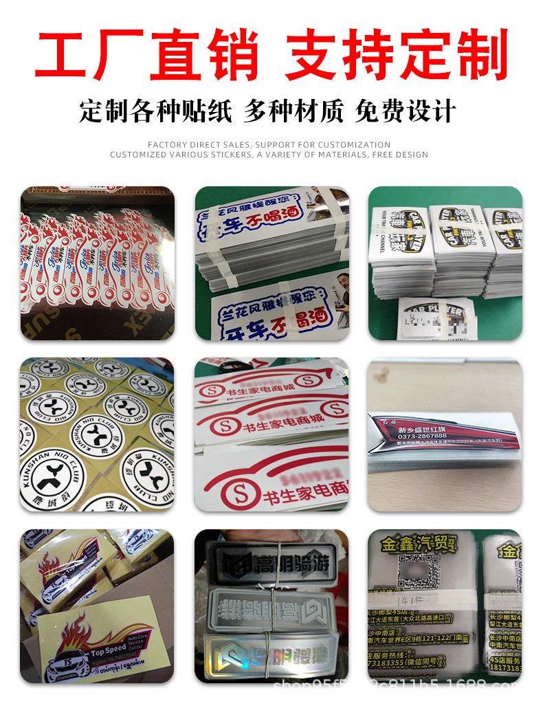 中国贴纸.jpg