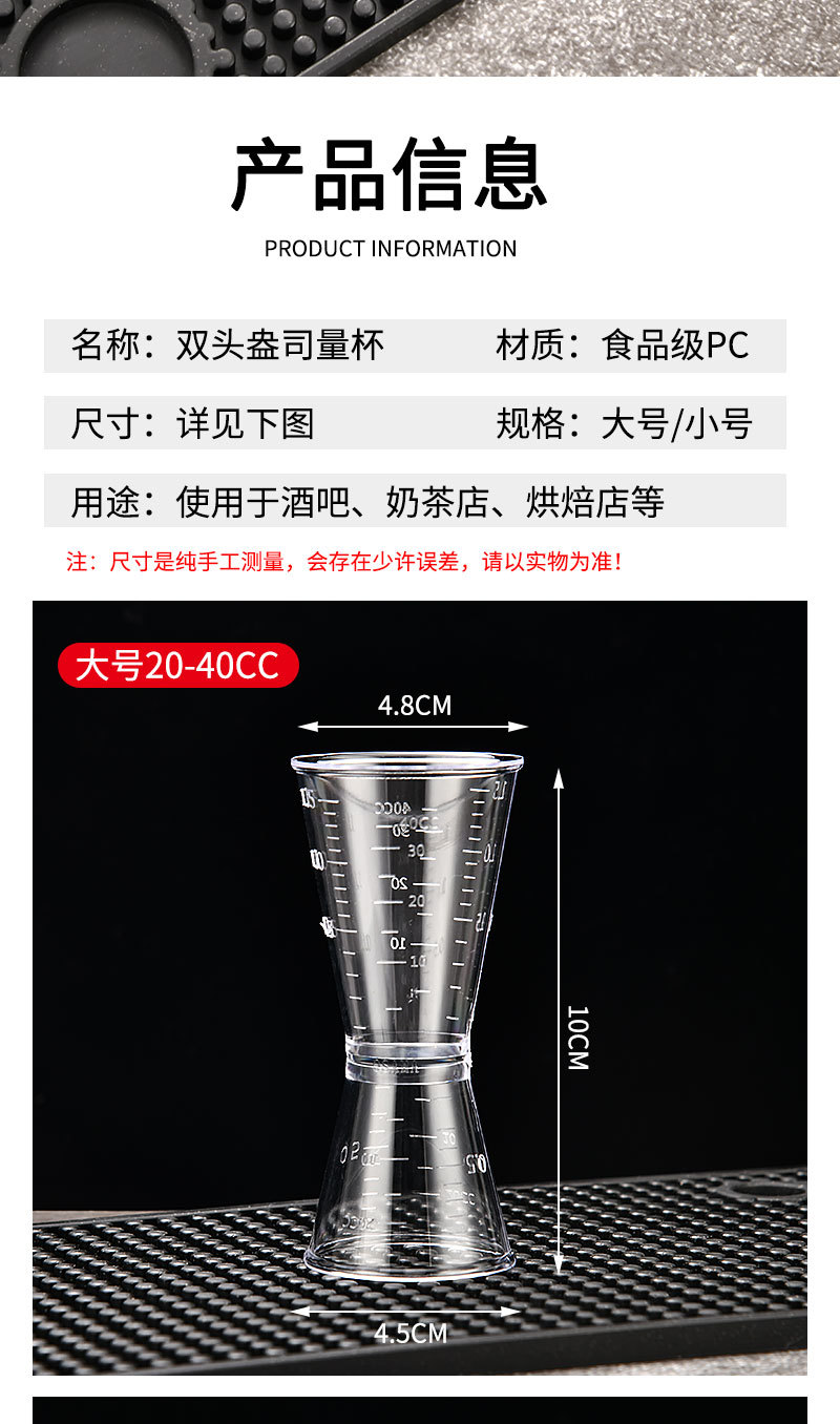 双头量杯详情_03