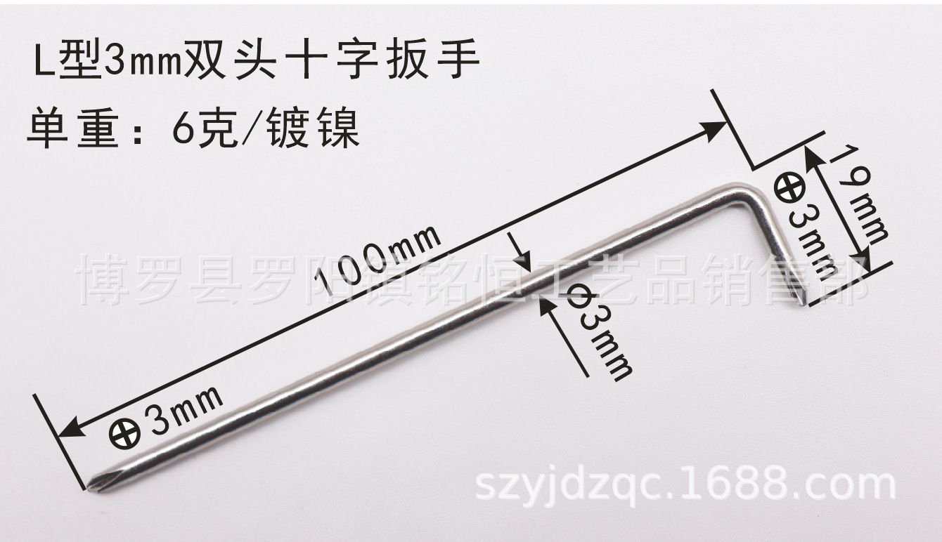 23年3X19X100双头十字单重6克镀镍尺寸.png