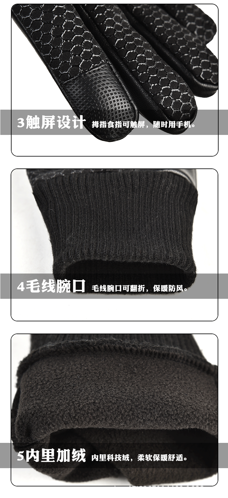 3男士pu长指翻盖_07.gif