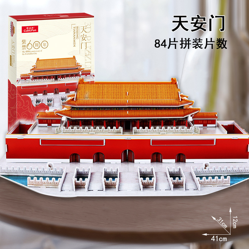 复制_北京天安门3D立体拼图成年男孩子益智力拼.jpg