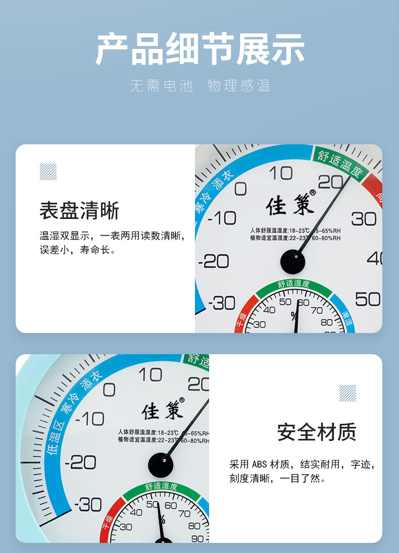 佳策2020详情页-拷贝-2_07