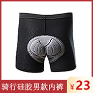 硅胶男款内裤.jpg