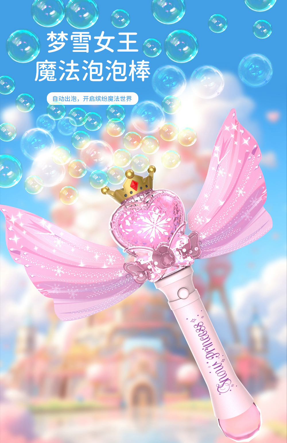 桃心泡泡电商图-1