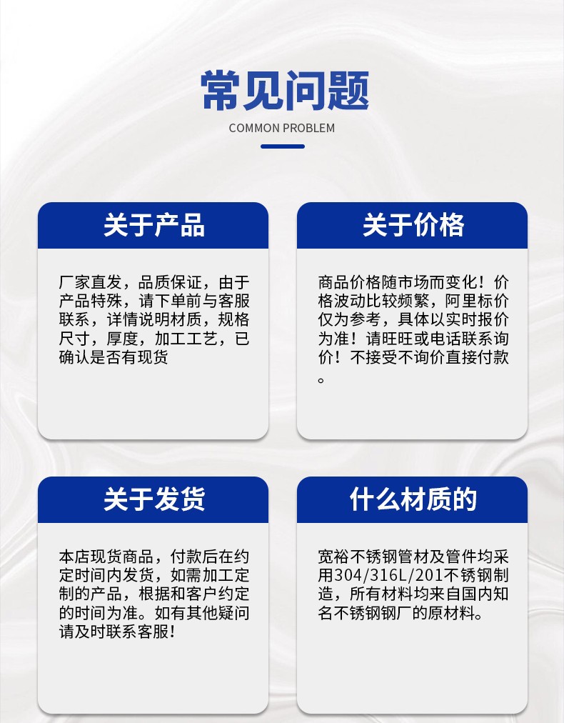 不锈钢水管详情