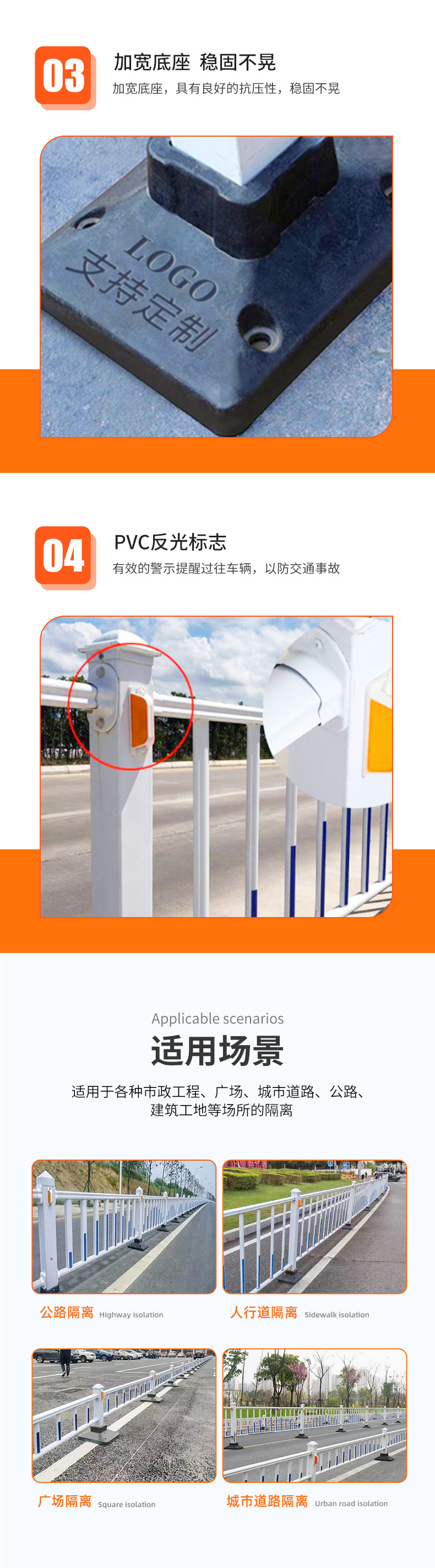 市政护栏_10