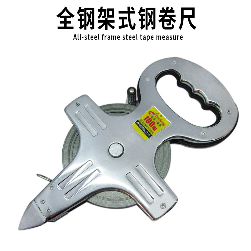 全钢架式钢卷尺