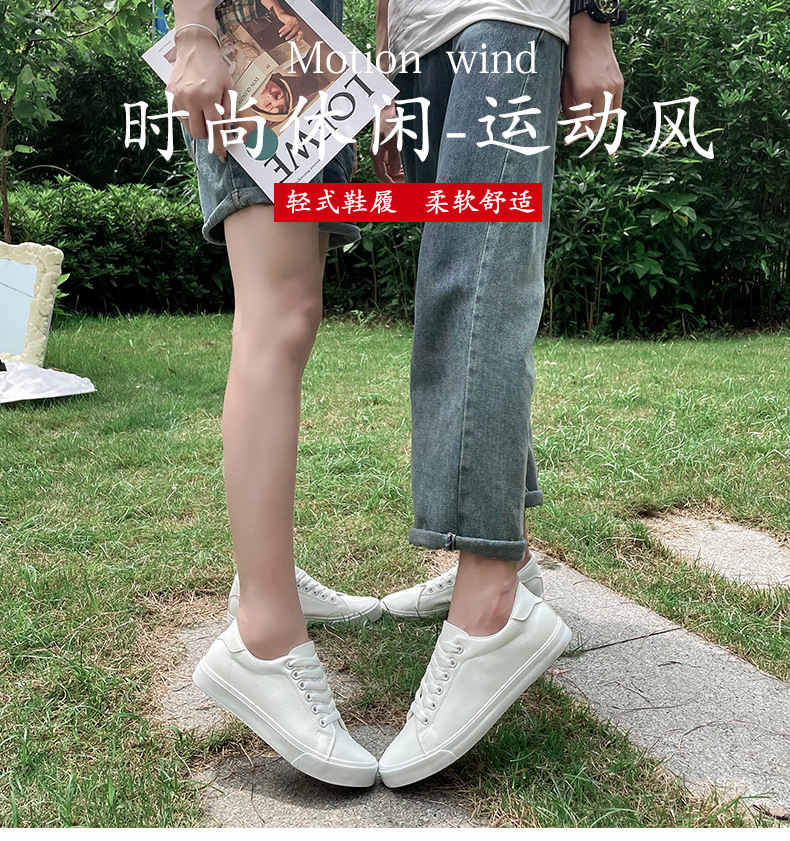 小白鞋