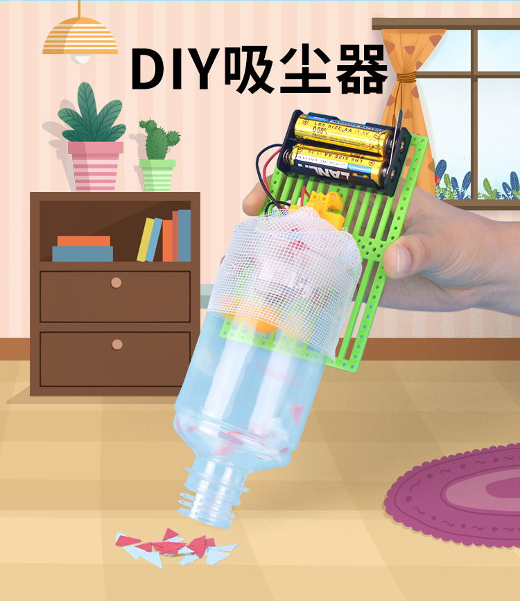 DP-TM-0060-DIY吸尘器（升级）详情_01.jpg