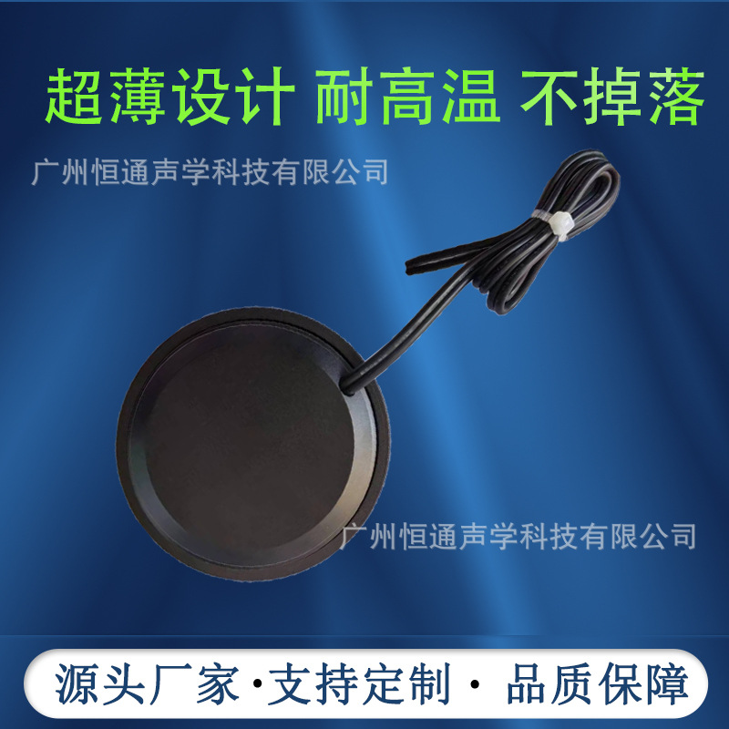 2寸天空声道喇叭