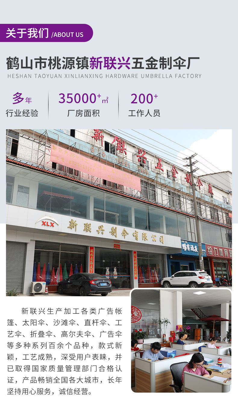 新联兴详情页1_13