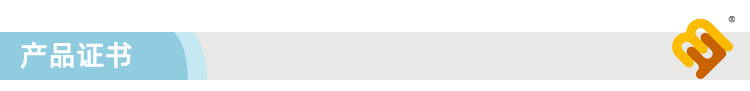 产品证书.jpg