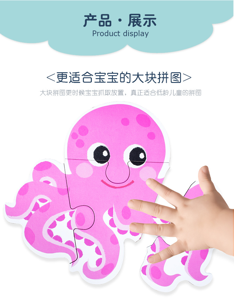 儿童拼图