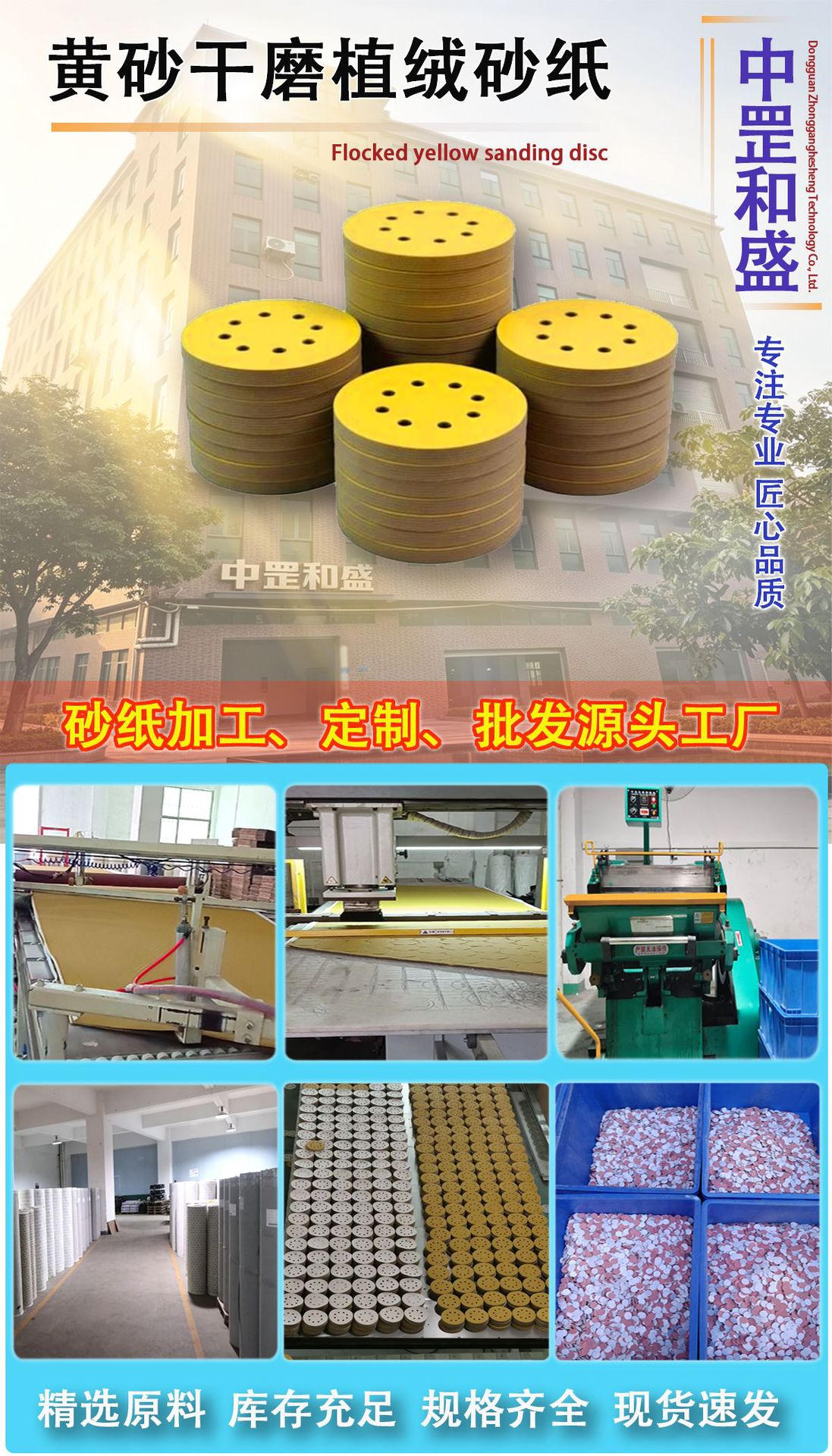 黄砂详情页1