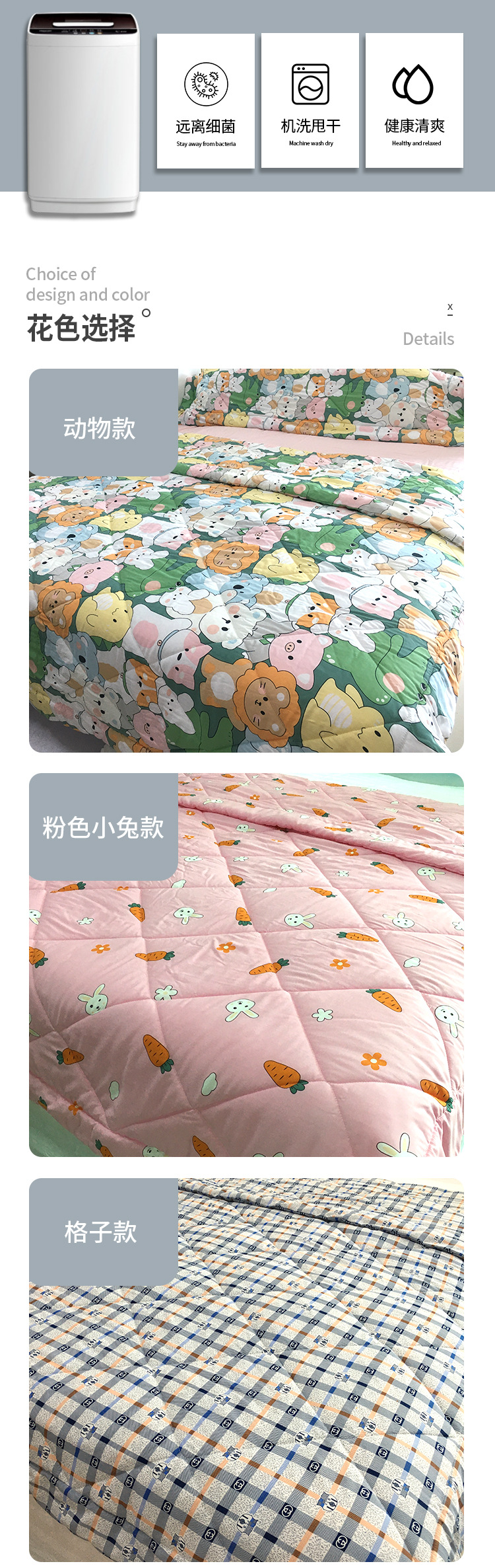 绵绸夏被动物款_04