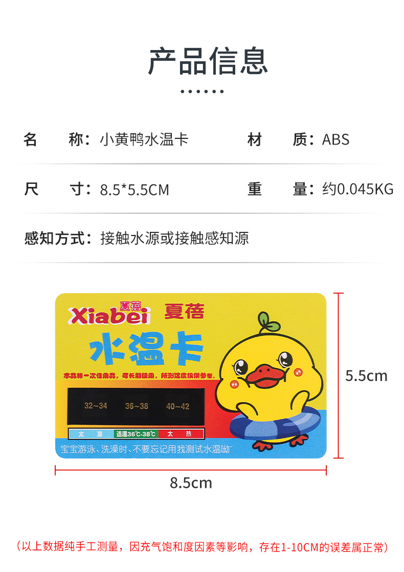 卡片水温卡详情_02.jpg