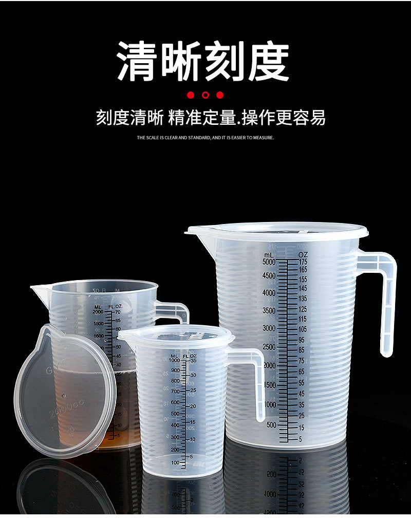 量杯详情_03