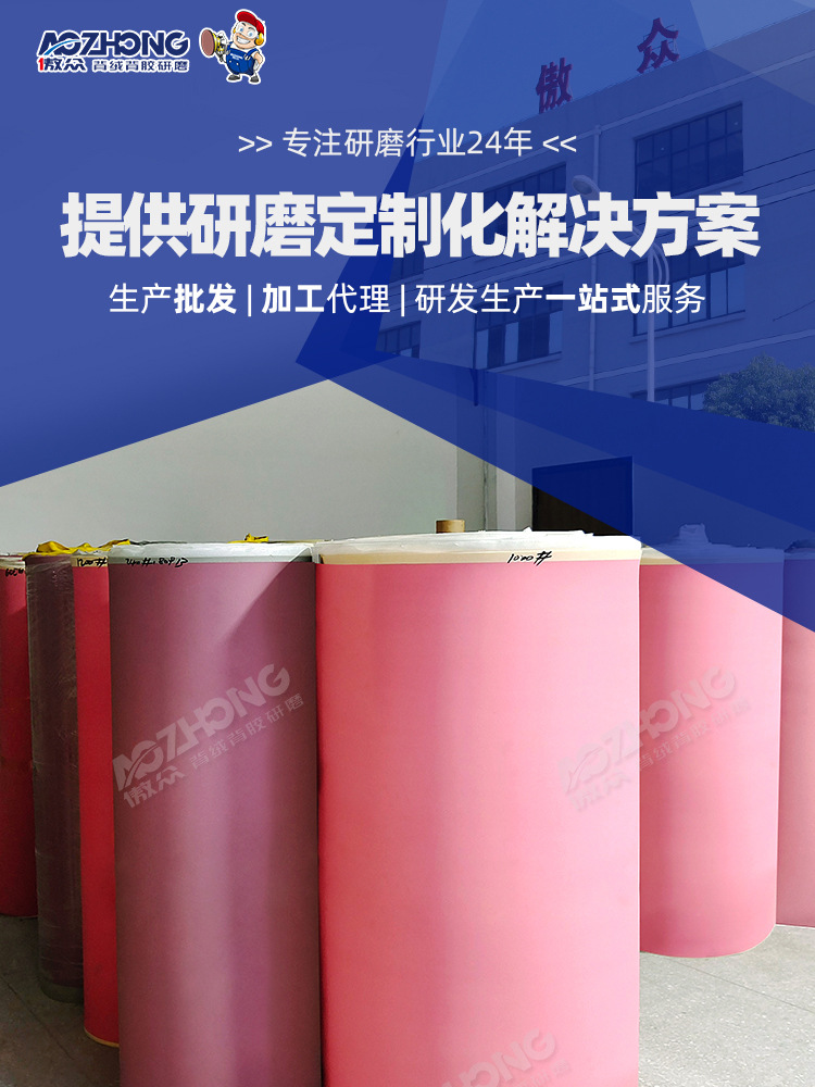 傲众粉色海绵砂纸 (1).jpg