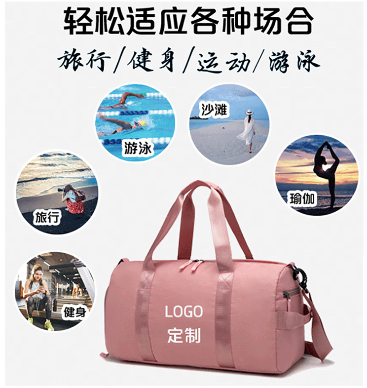 健身包定制logo运动训练包干湿分离鞋位短途行李包