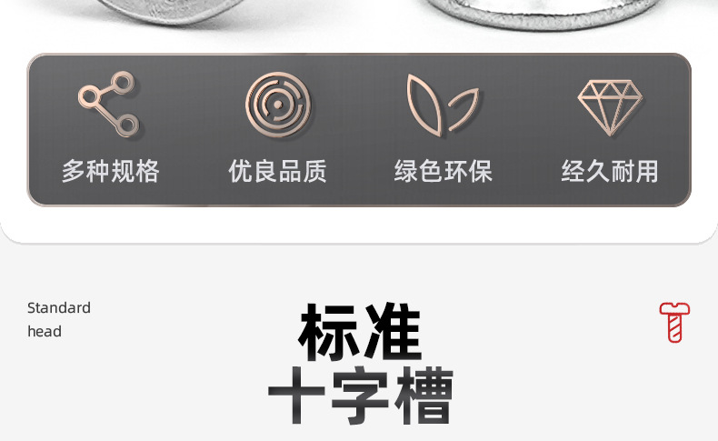 316不锈钢十字沉头自攻螺丝_03_04.jpg