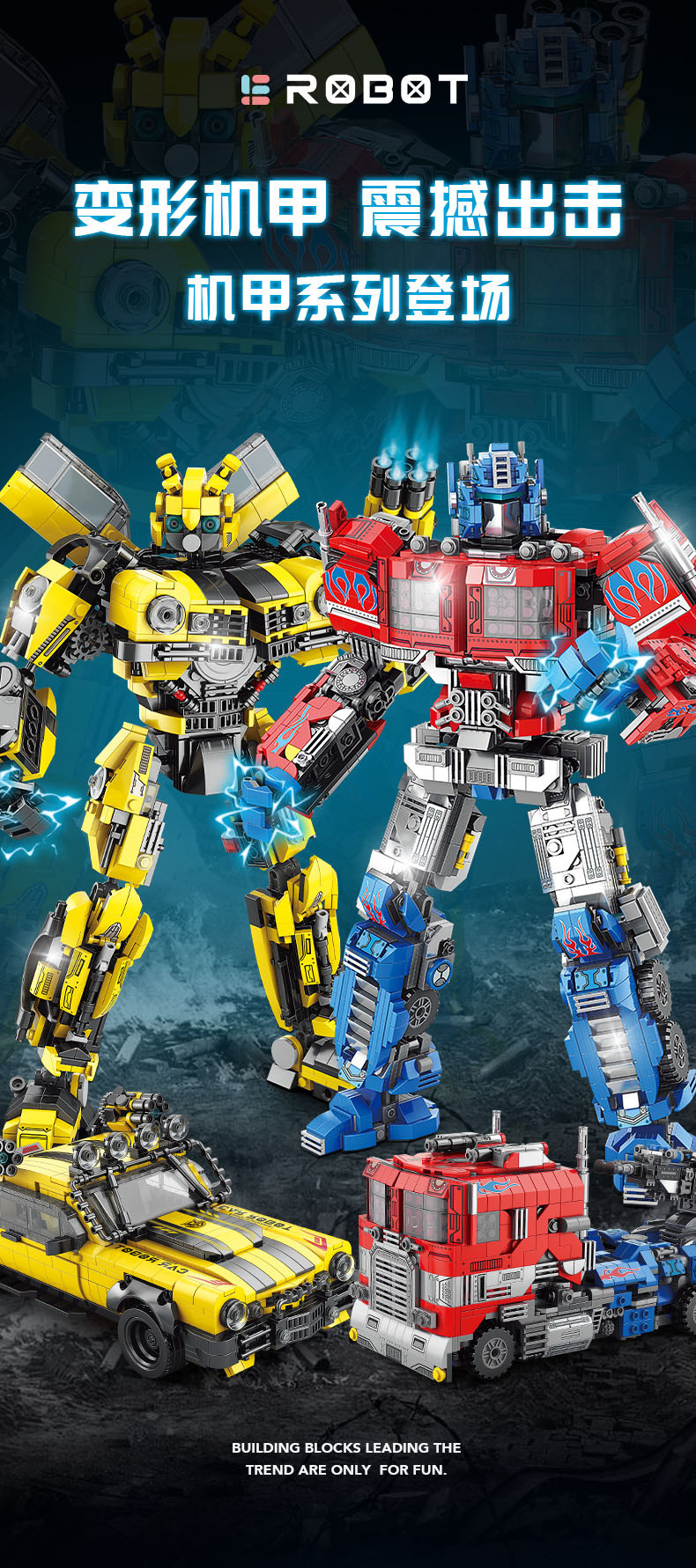 变形金刚详情图_01.jpg