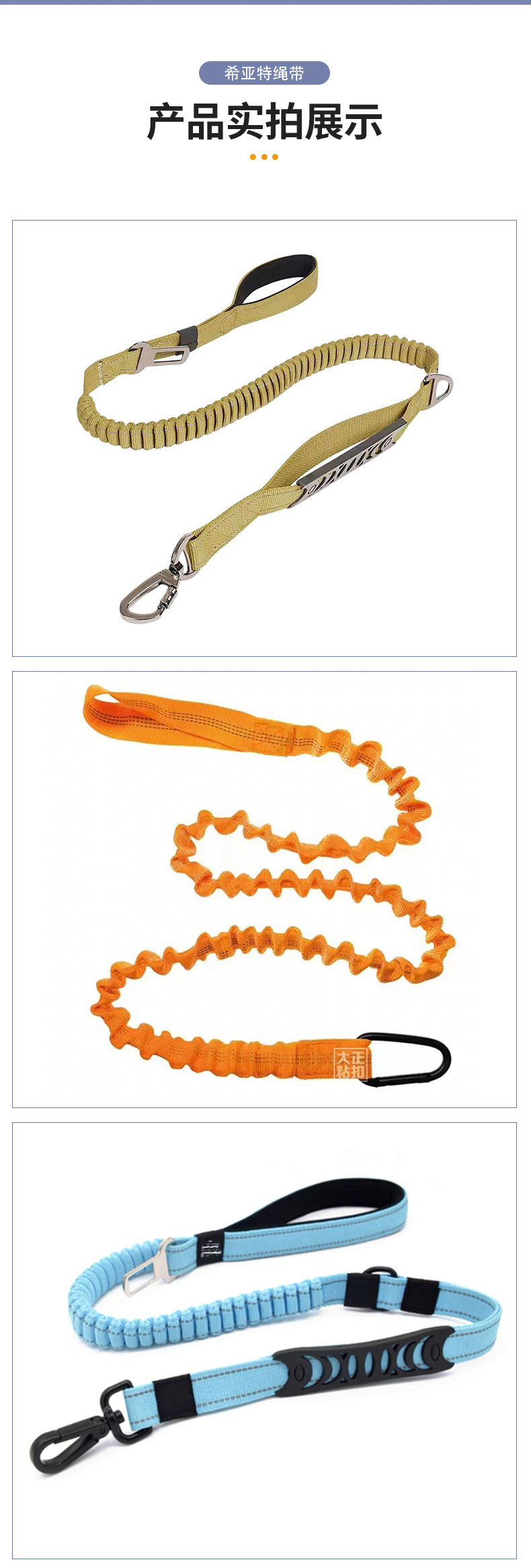 宠物牵引绳_08