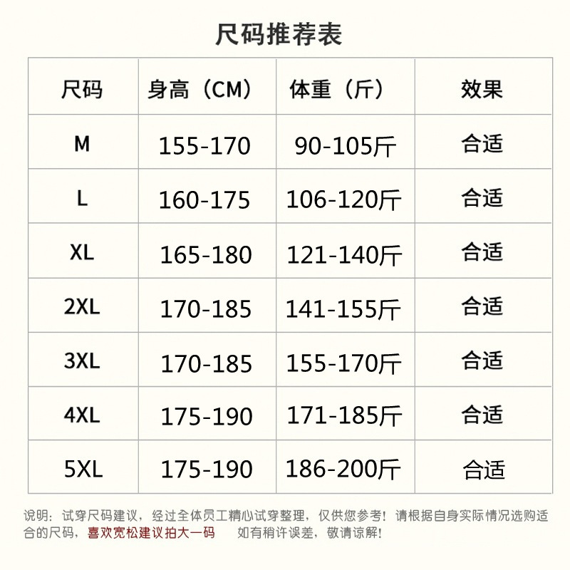 标准尺码