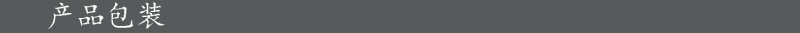 4产品包装