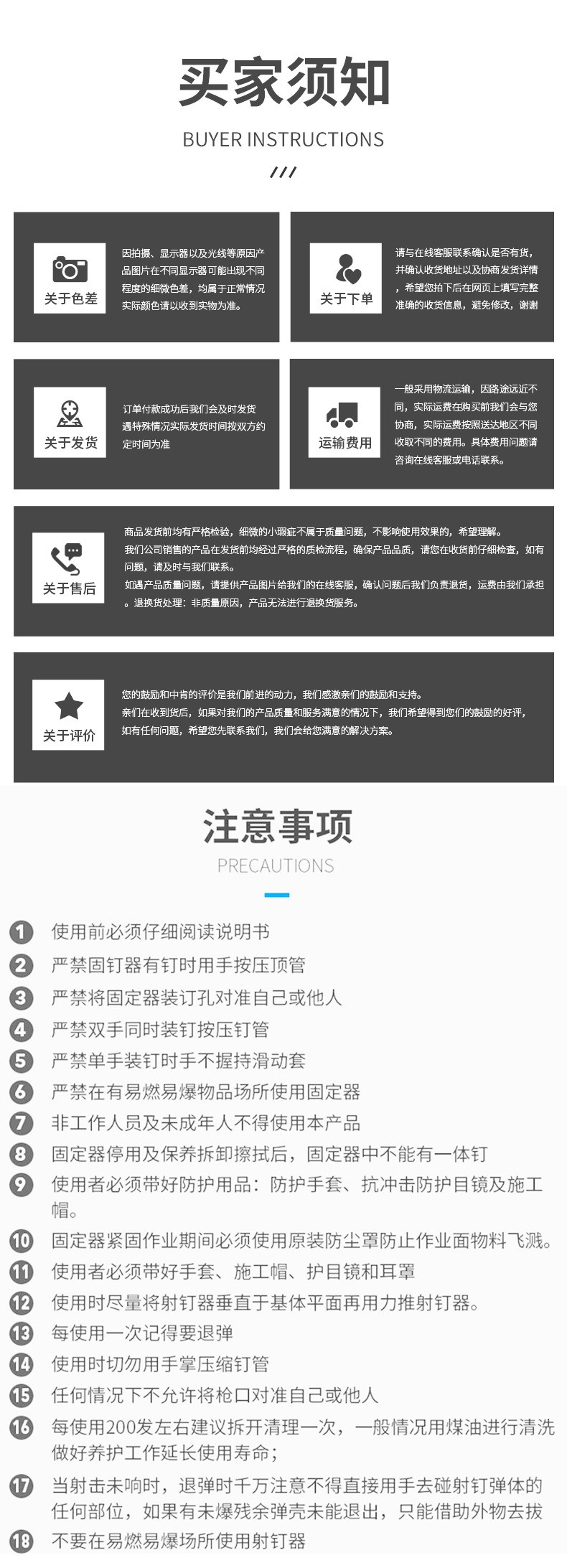 射钉枪详情页2_10