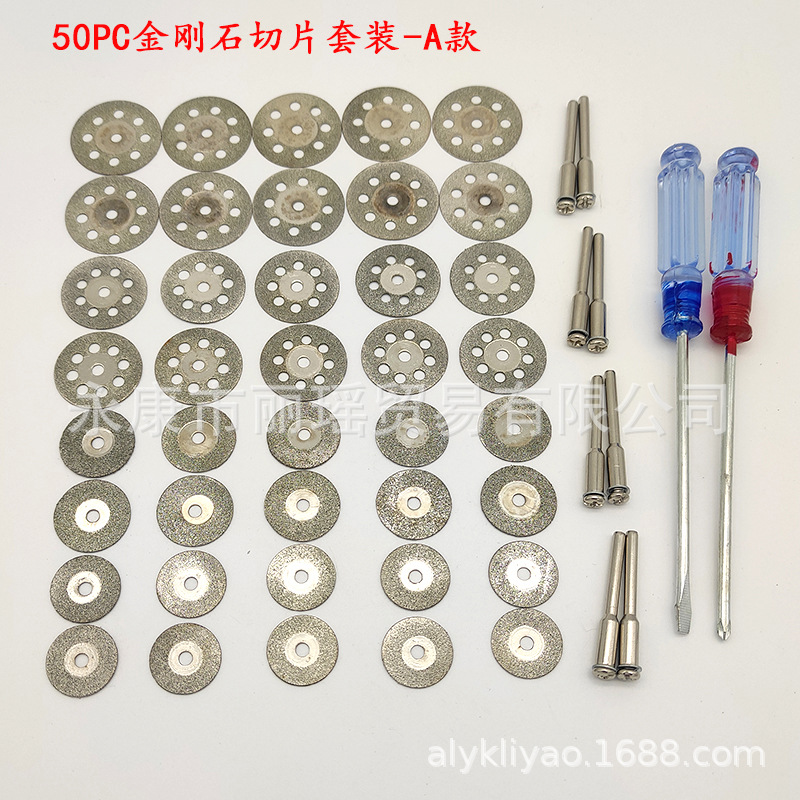 50PC切片套装1