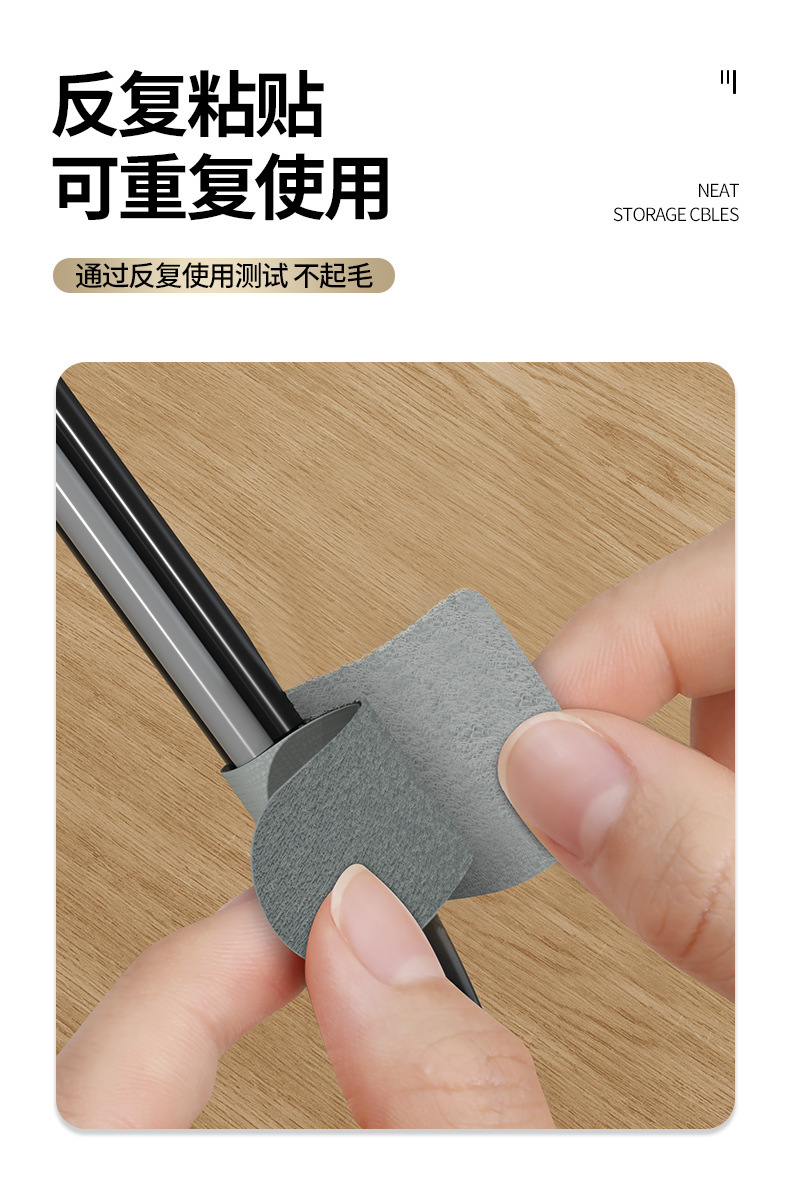 背胶魔术贴理线带