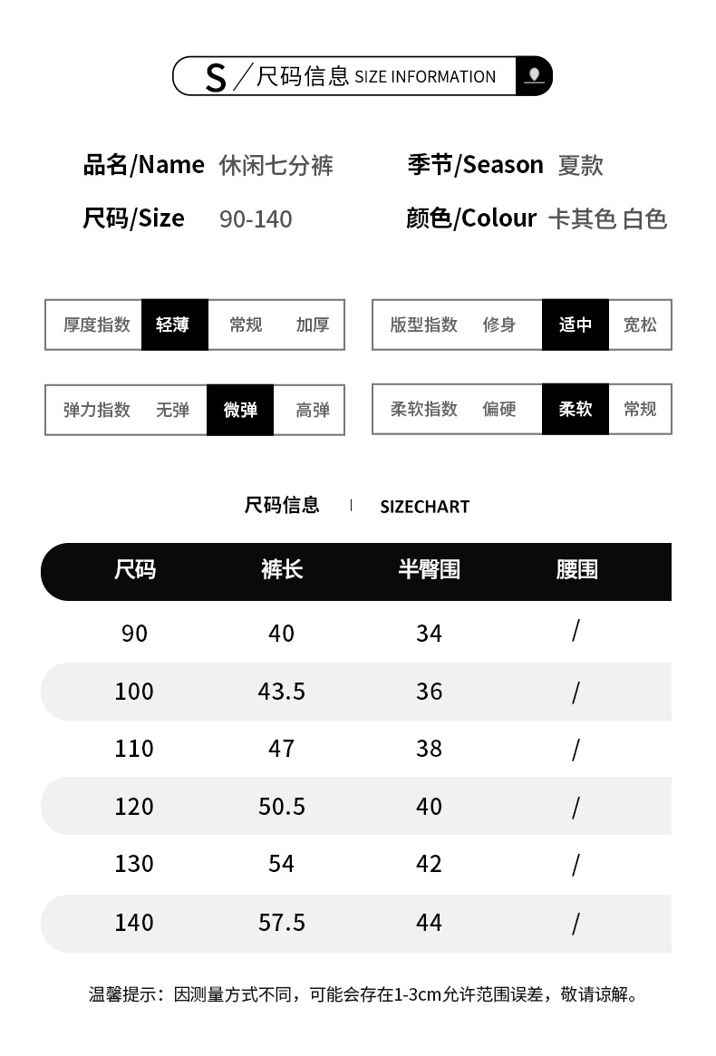 休闲七分裤-2_05.jpg