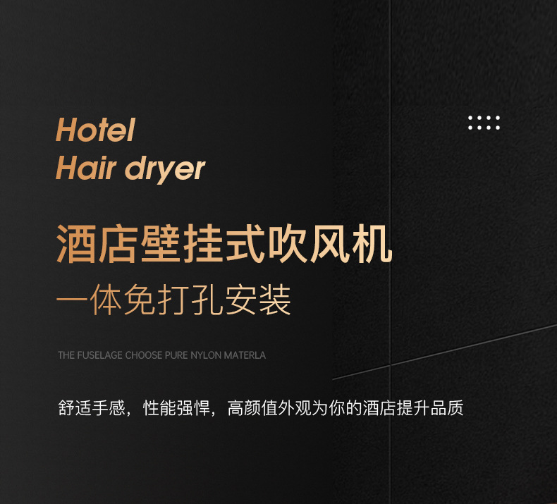 酒店吹风机_08