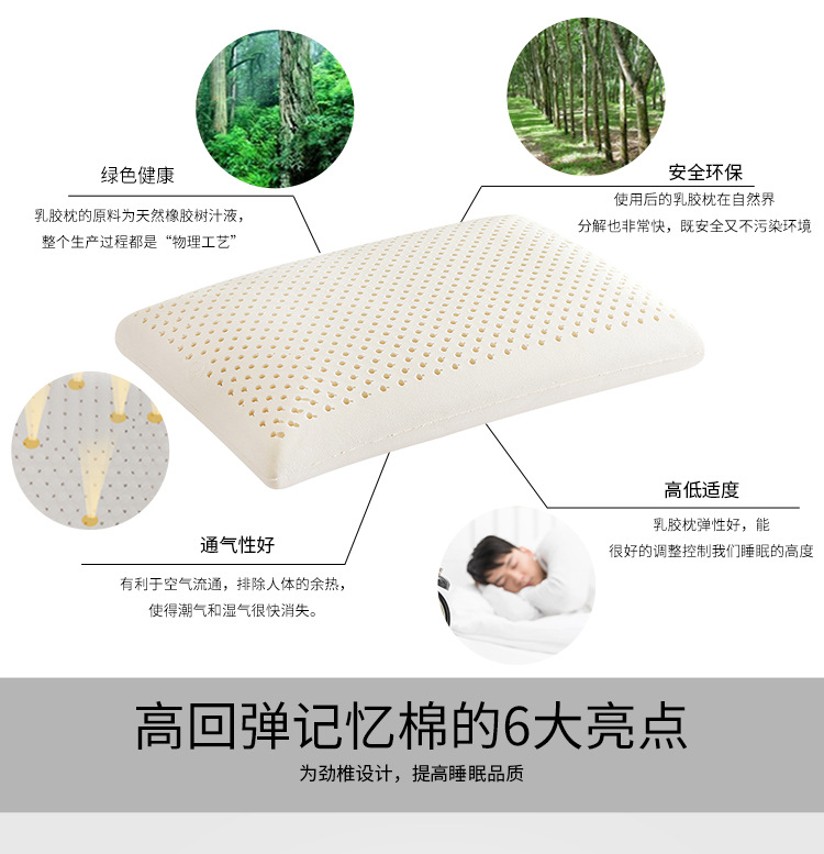记忆棉枕头1切片_03.jpg