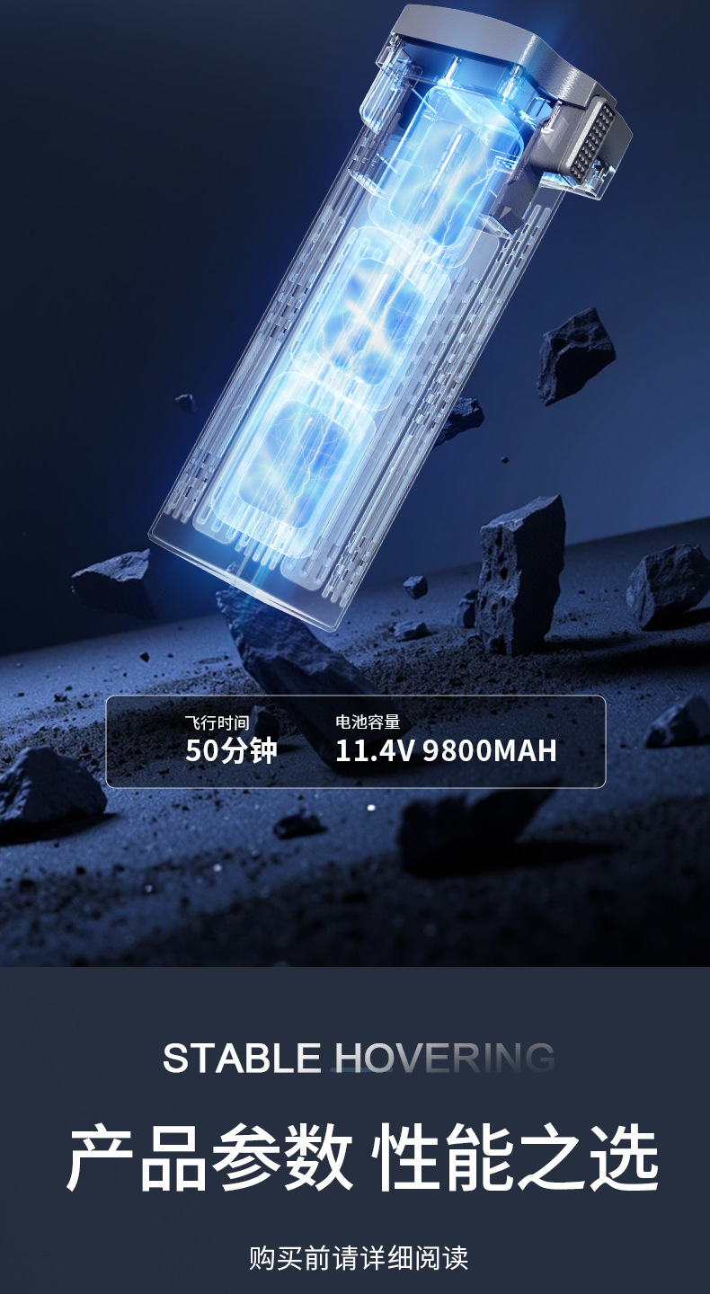 无人机s880详情页_19.jpg