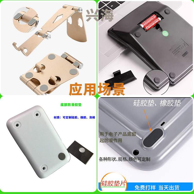 兴海硅胶使用场景