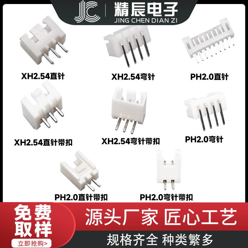 直针弯针主图（红）