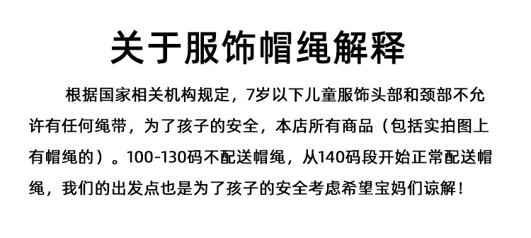 帽绳